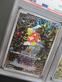Sequential Set PSA 10| Pokemon Card Magikarp Magneton AR Roaring Moon ex SAR JAN - Image 5