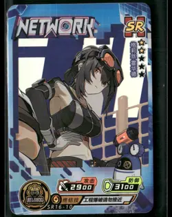 GRACE NETWORK SR SR16-10 Criminal Investigation Zenless Zone Zero ZZZ Card - Image 1