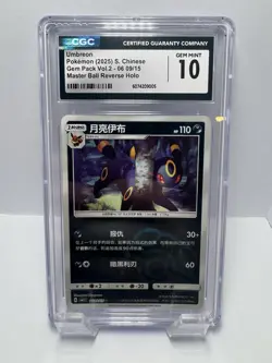 2025 Pokemon Umbreon Simplified Chinese Gem Pack Vol 2 Master Ball CGC 10 - Image 1