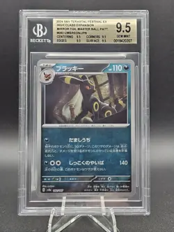 Pokemon Umbreon Master Ball 092/187 Japanese BGS 9.5 Terastal Festival sv8a - Image 1