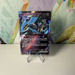 Tetsu no Kashira ex 036/071 Sv5m: Cyber Judge Double Rare Holo Japanese Pokemon… - Image 1