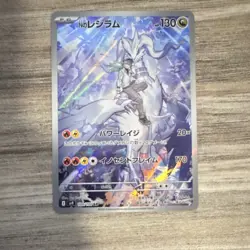 EX/NM N’s Reshiram 109/100 AR Pokemon Cards JAPANESE - Image 1