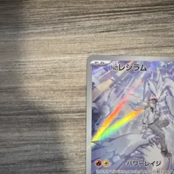 EX/NM N’s Reshiram 109/100 AR Pokemon Cards JAPANESE - Image 2