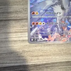 EX/NM N’s Reshiram 109/100 AR Pokemon Cards JAPANESE - Image 3
