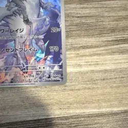 EX/NM N’s Reshiram 109/100 AR Pokemon Cards JAPANESE - Image 4