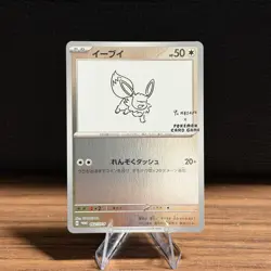 NM Eevee - 062/SV-P 062/SV-P Promotional Cards Holo (Japanese) - Image 1