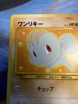 Machop 066 Darkness & Light Japanese Old Back Vintage Pokemon Card Neo Destiny - Image 3