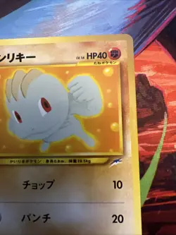 Machop 066 Darkness & Light Japanese Old Back Vintage Pokemon Card Neo Destiny - Image 4