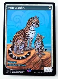 MTG Ocelot Pride Textless Full Art Winner Promo Japanese Store Stamp Nonfoil - Image 1