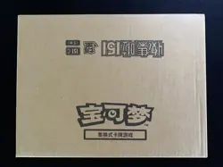2025 Pokemon TCG S-Chinese 151C Hope Slim Factory Sealed Case 20 Box -VB12 - Image 1