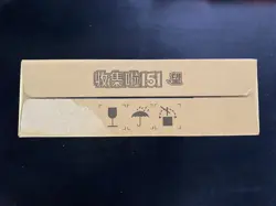 2025 Pokemon TCG S-Chinese 151C Hope Slim Factory Sealed Case 20 Box -VB12 - Image 3