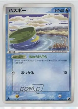 Lotad Japanese 1st Ed. Pokemon ADV Miracle of the Desert #018 2003 - Image 1