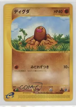 Diglett Japanese 1st Ed. Pokemon Expedition #020 2001 - Image 1