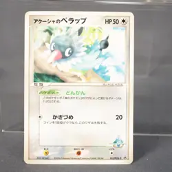 [MP] Chatot 152/pcg-p Promo Pokemon Card TCG Japanese - Image 1