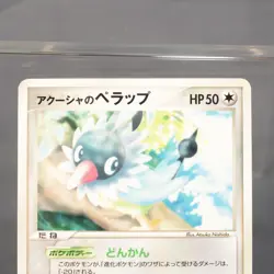 [MP] Chatot 152/pcg-p Promo Pokemon Card TCG Japanese - Image 3