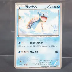 [MP] Lapras 013/076 BW Pokemon Card TCG Japanese - Image 1