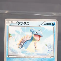 [MP] Lapras 013/076 BW Pokemon Card TCG Japanese - Image 2