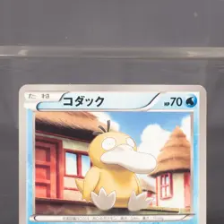 [LP] Psyduck 015/059 BW Pokemon Card TCG Japanese - Image 3