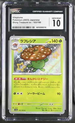 Pokemon Vileplume 193/190 Shiny Treasure ex - sv4a Japanese Gem Mint 10 (2023) - Image 1