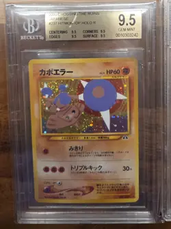 GEM MINT 9.5 Hitmontop Crossing the Ruins Holo Japanese 2000 Holo Pokemon Card - Image 2