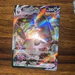2025 Pokemon Gem Horizons Pack Vol. 2 Umbreon VMAX #0614 Chinese Near Mint - Image 1