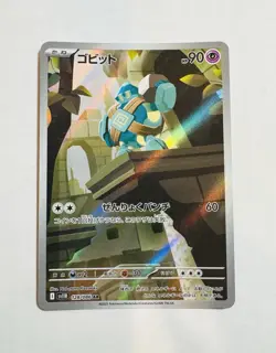 Pokemon Golett 128/086 SV11B AR Black Bolt Japanese Edition - Image 1