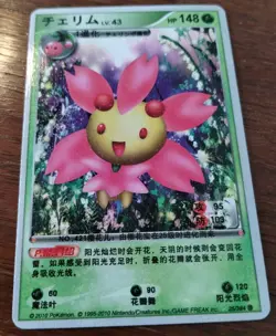 2010 Pokemon Cherrim Chinese ID Card 25/384 - Image 2