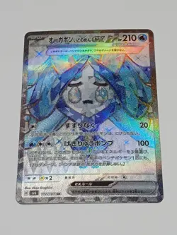 Wellspring Mask Ogerpon ex SR 117/101 sv6 Japanese Pokemon Card Mask of Change - Image 1