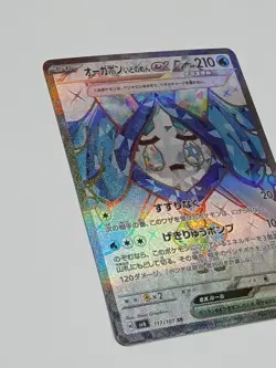 Wellspring Mask Ogerpon ex SR 117/101 sv6 Japanese Pokemon Card Mask of Change - Image 2