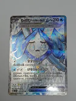 Wellspring Mask Ogerpon ex SR 117/101 sv6 Japanese Pokemon Card Mask of Change - Image 4