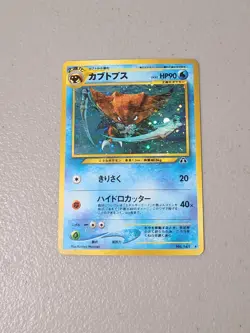 Pokemon Neo Discovery Kabutops No.141 Holo Rare Card Japanese - NM - Image 1