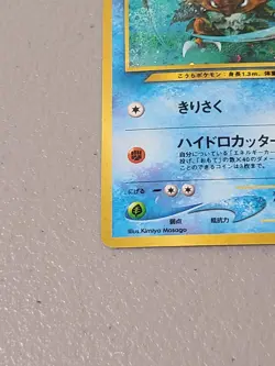 Pokemon Neo Discovery Kabutops No.141 Holo Rare Card Japanese - NM - Image 4