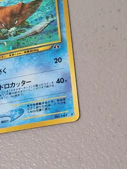 Pokemon Neo Discovery Kabutops No.141 Holo Rare Card Japanese - NM - Image 5