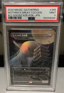 2020 MTG Mothra’s Great Cocoon Japanese Showcase Foil #385 PSA 9 - Image 1