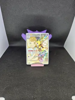 Lillie's Ribombee - 105/100 - Pokemon Battle Partners Card Japanese sv9 NM - Image 1