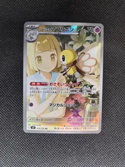 Lillie's Ribombee - 105/100 - Pokemon Battle Partners Card Japanese sv9 NM - Image 3
