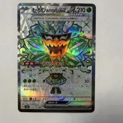 Pokemon TCG Teal Mask Ogerpon ex 114/101 SV6 Holo EX 210HP Japanese - Image 1