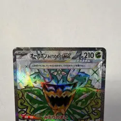 Pokemon TCG Teal Mask Ogerpon ex 114/101 SV6 Holo EX 210HP Japanese - Image 5