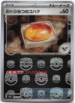 Old Amber 156/165 Near Mint Pokeball Reverse Holo 151 Japanese Pokemon SV2a 2023 - Image 1