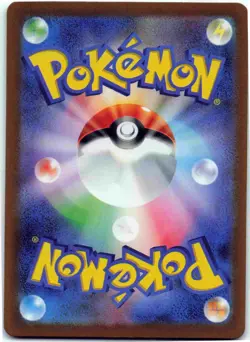 Old Amber 156/165 Near Mint Pokeball Reverse Holo 151 Japanese Pokemon SV2a 2023 - Image 2