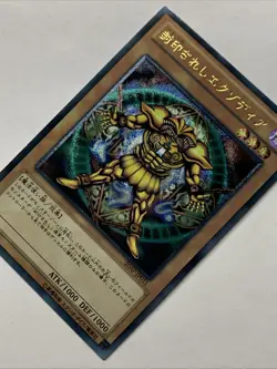 Exodia The Forbidden One Holo Anime Yugioh Alt Art Ultimate Rare Foil 20AP JP - Image 3