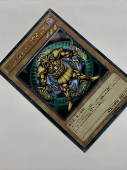 Exodia The Forbidden One Holo Anime Yugioh Alt Art Ultimate Rare Foil 20AP JP - Image 4
