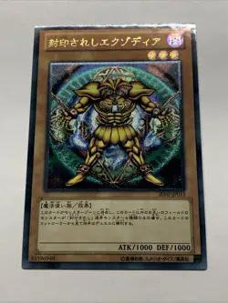 Exodia The Forbidden One Holo Anime Yugioh Alt Art Ultimate Rare Foil 20AP JP - Image 5