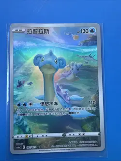 Lapras 177/172 NM S12A VSTAR Universe Japanese Pokemon Card TCG - Image 1