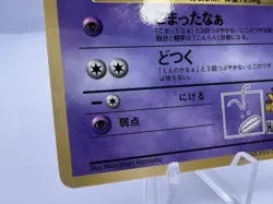 Pokemon Card Hama-Chan's Slowking CoroCoro Comics Promo Japanese - Image 4