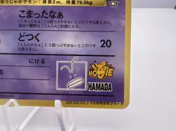 Pokemon Card Hama-Chan's Slowking CoroCoro Comics Promo Japanese - Image 5