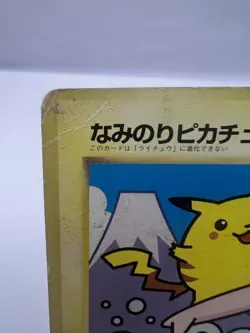 Pokemon Card Surfing Pikachu Mt. Fuji JR Stamp Rally Promo 1997 LP/MP Japanese - Image 2
