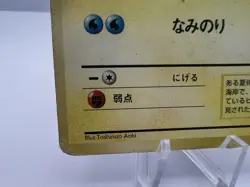 Pokemon Card Surfing Pikachu Mt. Fuji JR Stamp Rally Promo 1997 LP/MP Japanese - Image 4