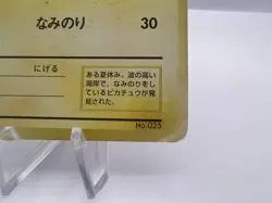 Pokemon Card Surfing Pikachu Mt. Fuji JR Stamp Rally Promo 1997 LP/MP Japanese - Image 5