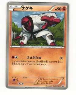 Throh 040/BW-P Mini Card File Promo Heavy Played Japanese Pokemon Card - Image 1